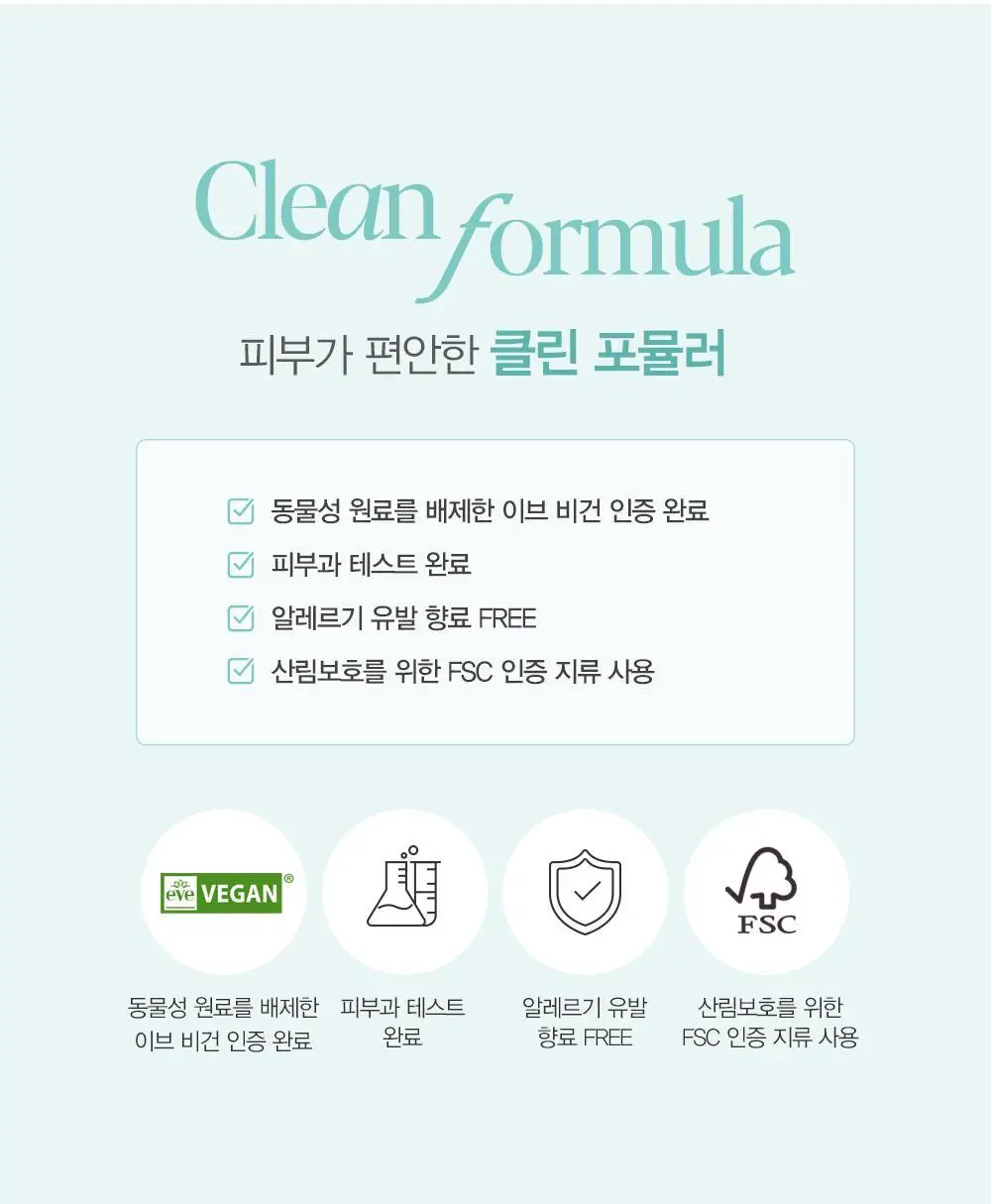 [품절대란/착붙고정] 에스쁘아 프레쉬 세팅 픽서 100ml 상세페이지 9